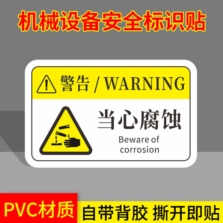 Mechanical Equipment Safety Warning Sticker Be Careful Of Electric