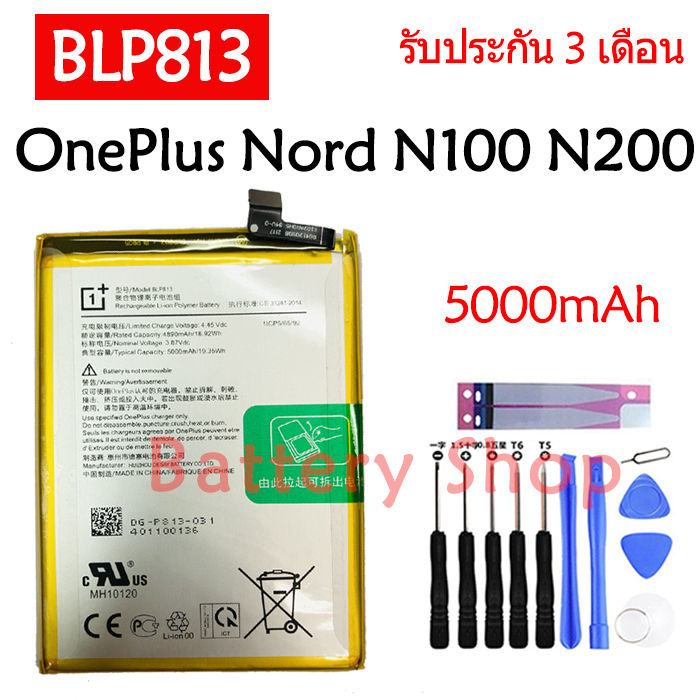 Original Oneplus Nord N N Battery Blp Mah