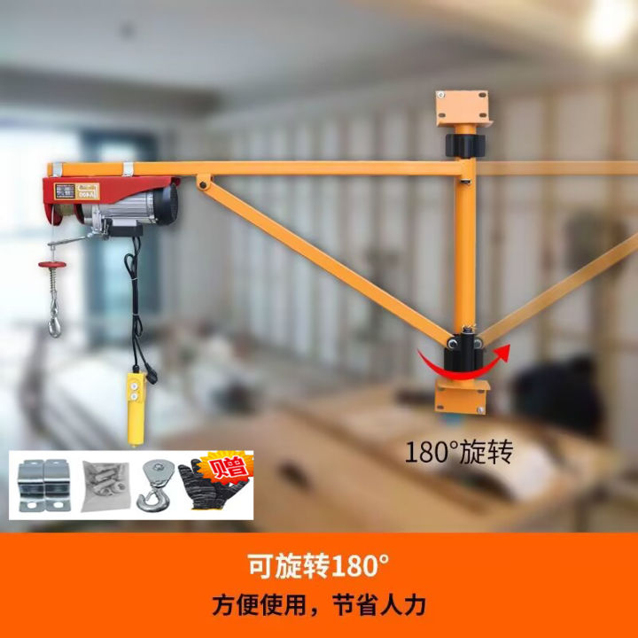 Rotatable Electric Hoist 220V Crane Roof Hoist Home Decoration Small