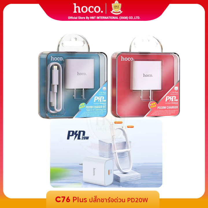 Hoco Thailand C Plus Fast Charger