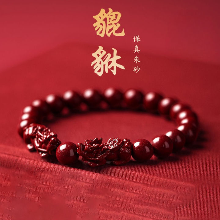 Cinnabar Pixiu Beads Bracelet 原矿朱砂貔貅手链 紫金砂招财开运手串本命年护身符6mm 12mm Lazada