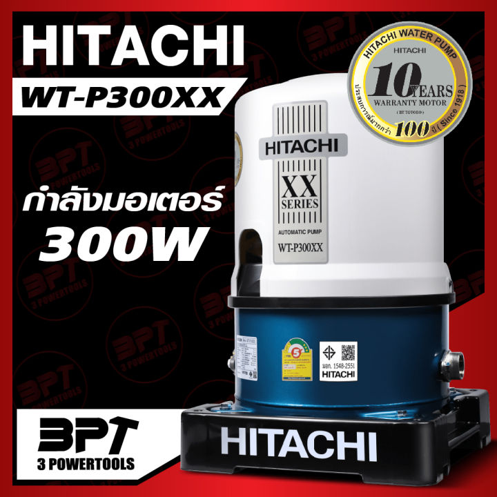 ปมอตโนมต HITACHI WT P300XX 300W รบประกน 10ป Lazada co th