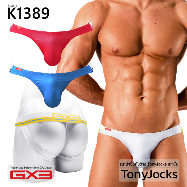 Gx Underwear Sports Dry Bikini Jockstrap White Blue