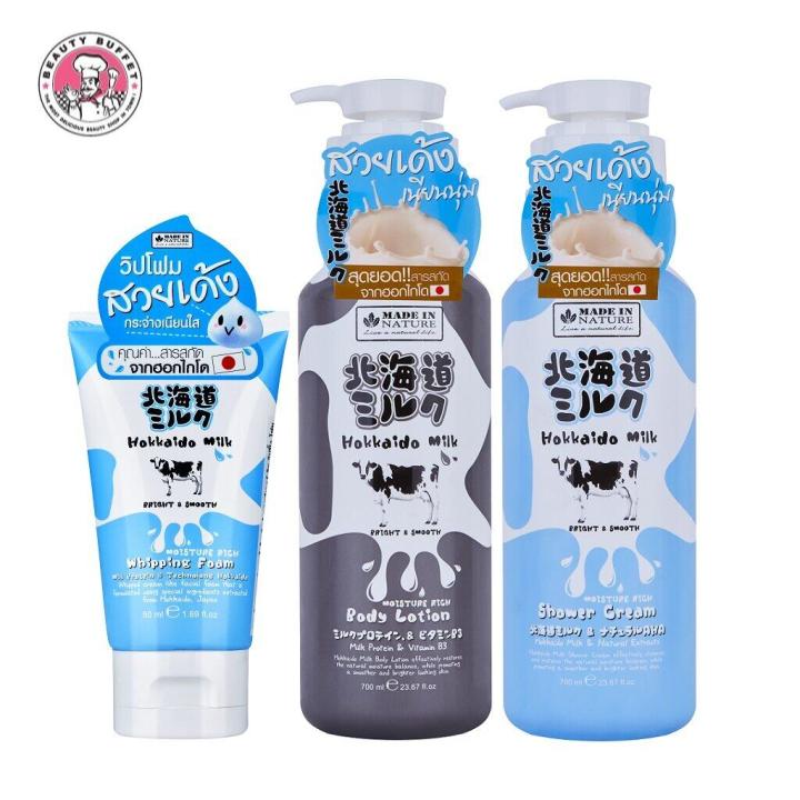 Made In Nature Hokkaido Milk Moisture Rich Shower Cream