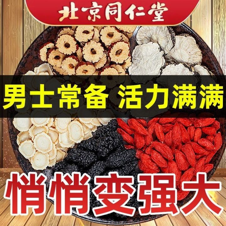 Beijing Tongrentang Men S Nourishing Adult Couples Use Bags Of Ginseng