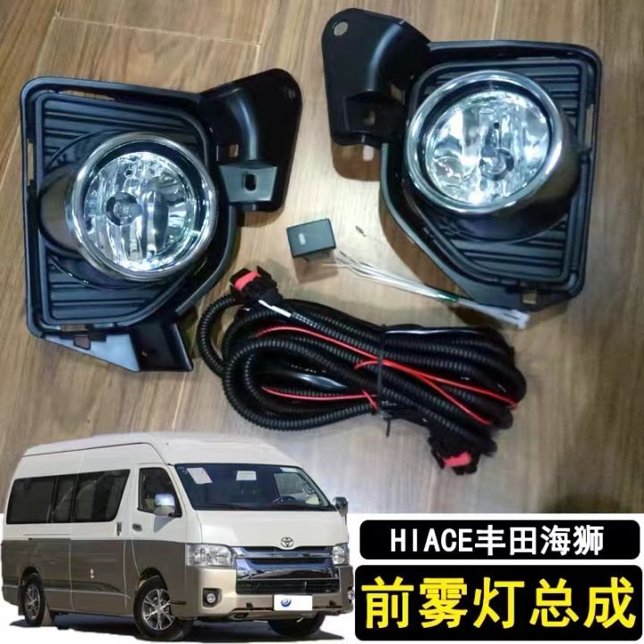 Toyota Hiace Front Fog Lamp Hiace Front Bar Lamp Master Fog