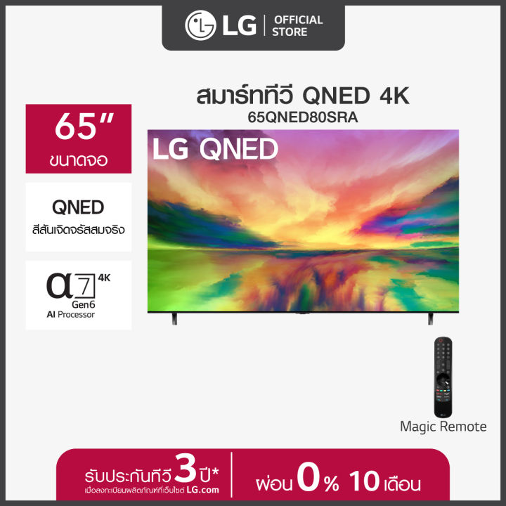 Lg Qned K Smart Tv Qned Sra Quantum Dot Nanocell L Ai