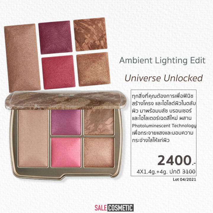 HOURGLASS Ambient Lighting Edit Universe Unlocked 1 4g X4 Lazada Co Th