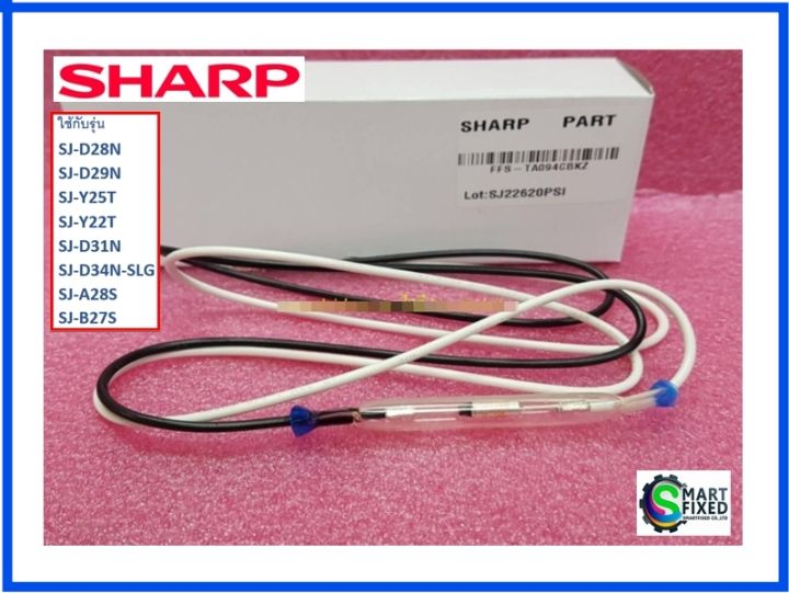 เทอโมฟวสตเยนชารป FUSE ASS Y Sharp FFS TA CBKZ FFS TA CBKZC อะไหลแทจากโรงงาน