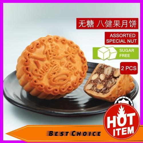 Award Winning Mooncake Halal Pcs Sugar Free Assorted Special