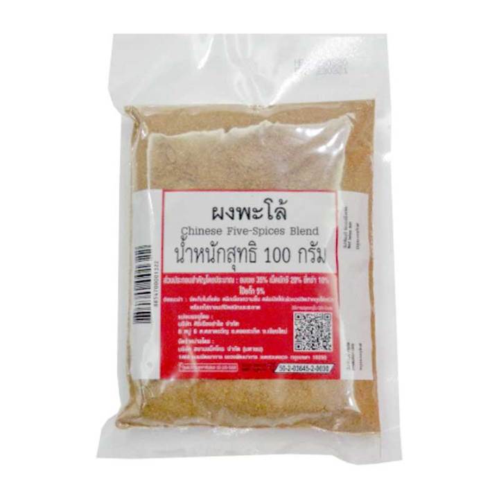 Chinese Five Spice Blend 100 g ผงพะโล 100 กรม Lazada co th