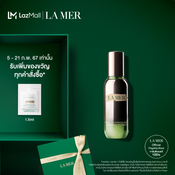 La Mer The New Lifting Firming Serum 30ml Lazada Co Th