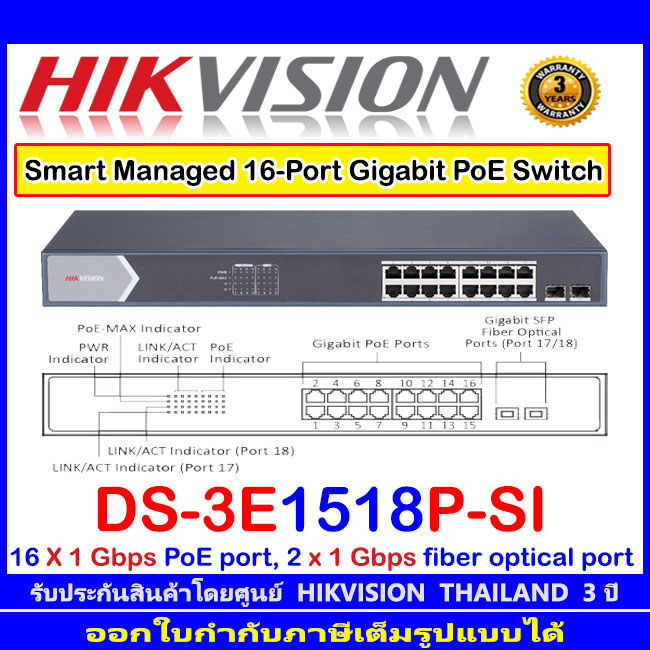 HIKVISION DS 3E1518P SI 16 Port Gigabit Smart POE Switch Lazada Co Th