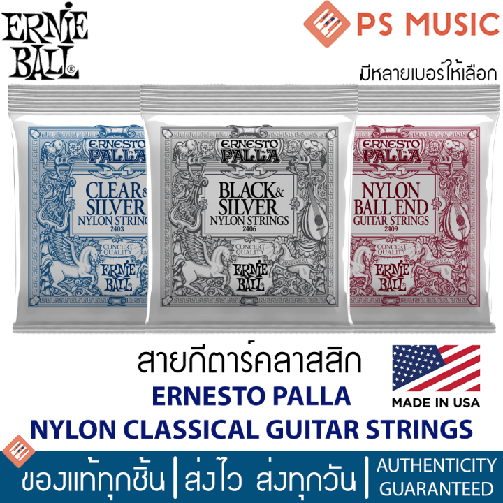 ERNIE BALL สายกตารคลาสสก ERNESTO PALLA NYLON CLASSICAL GUITAR