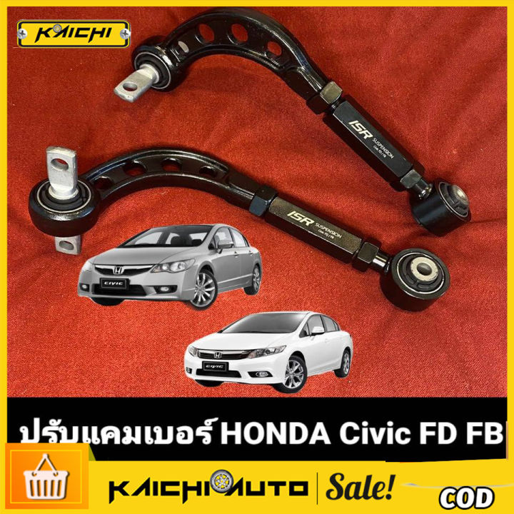 ปรบแคมเบอร Honda civic FD FB ปรบแคมเบอร fd ปรบแคมเบอรหลงแบบเหลก