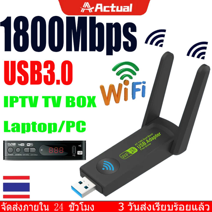 ตวรบสญวอะแดญาณ WiFi อรแลปทอUSBญญ 1800Mbps ตวรบสาณ WIFI เหมาะ