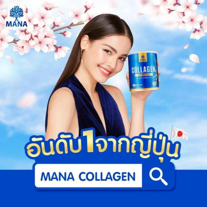 4 แถม 6 MANA Collagen Nutri Vit C มานา คอลาเจน 4 แถม วตามนซ 4 แถม