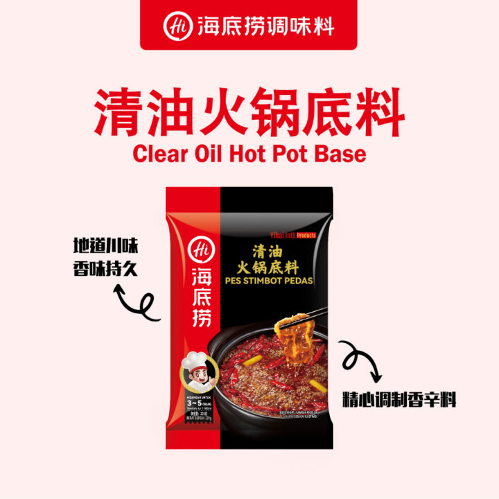 Haidilao Clear Chili Oil Hot Pot Base Kg Catering Pack Steamboat Paste