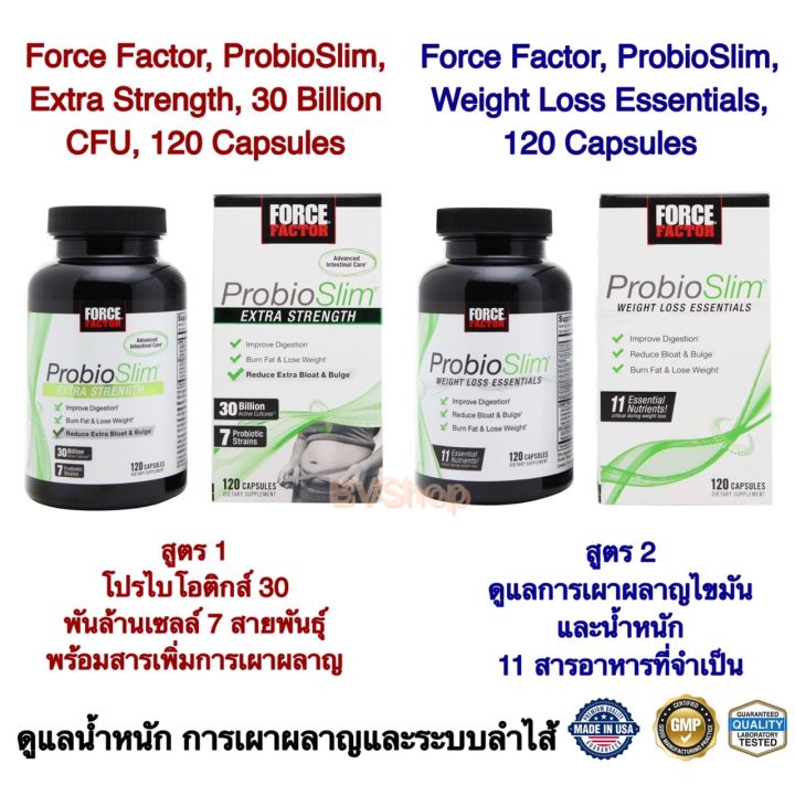 Force Factor Probioslim Extra Strength