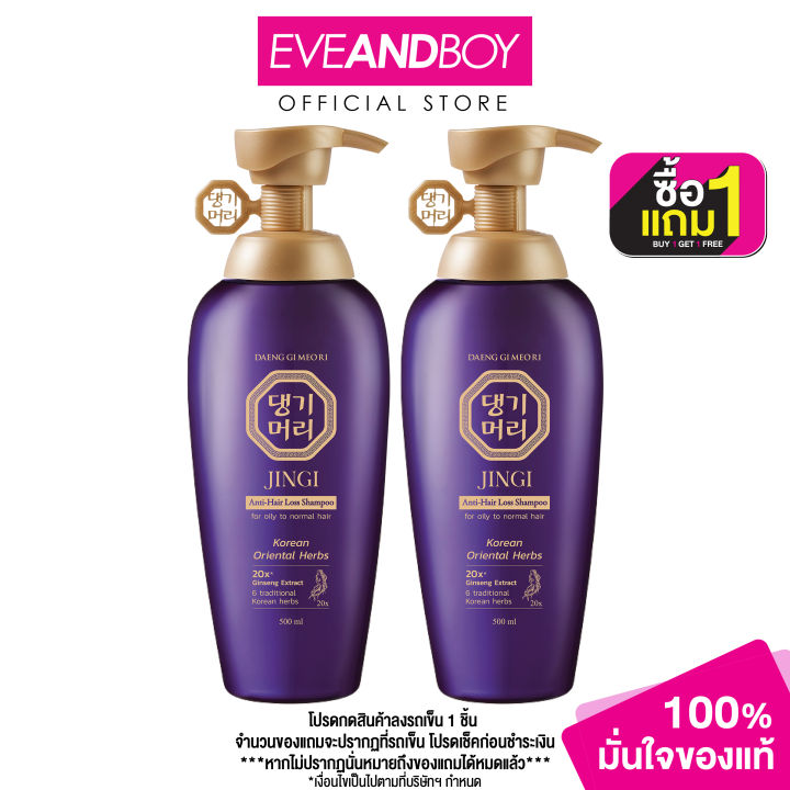 DAENG GI MEO RI Jingi Anti Hair Loss Shampoo 500 ml แชมพ Lazada