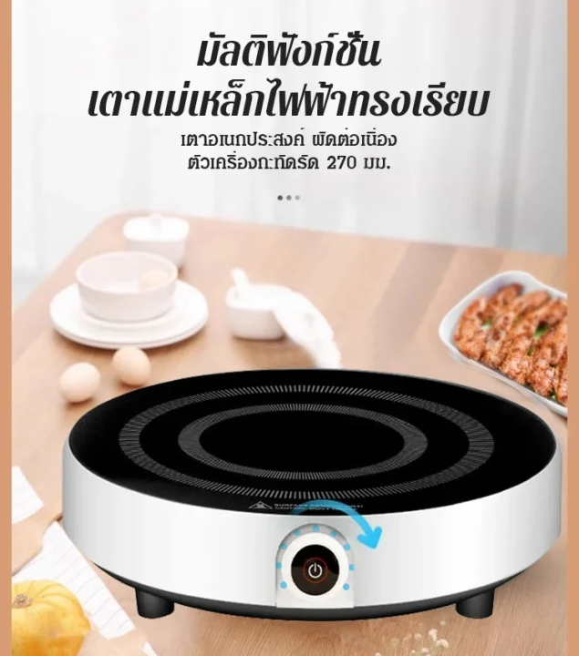 HOT เตาแมเหลกไฟฟาในครวเรอนมลตฟงกชน เตาแมเหลกไฟฟา มลตฟงกชน เครองใชในครว