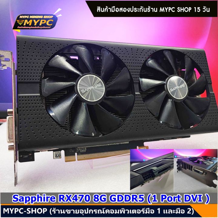 VGA การดจอ Sapphire RX470 8G D5 1DVI มอสอง Lazada co th