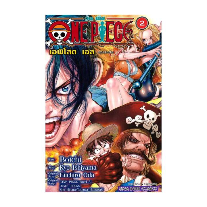 นายอนทร หนงสอ ONE PIECE episode A เลม 2 จบ Lazada co th