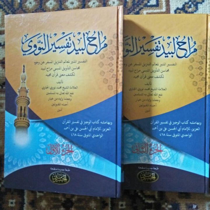 KITAB MARAH LABID TAFSIR AL MUNIR IMAM AN NAWAWI 1 Set ISI 2 JILID