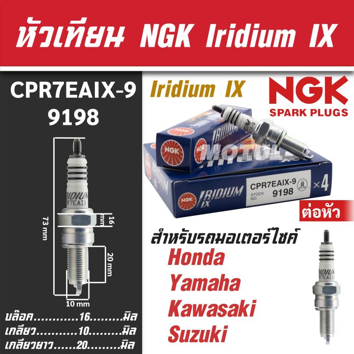 Cpr Eaix Ngk Iridium Ix Pcx