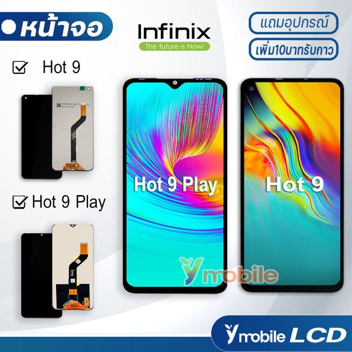 หนาจอ infinix Hot 9 Hot 9 play งานแท อะไหล จออนฟนกซHot9Play จอ