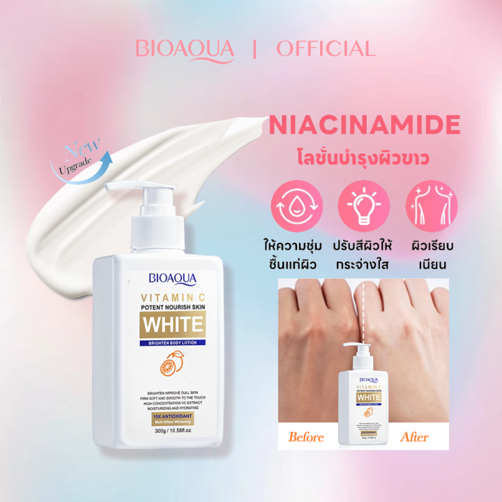 BIOAOUA 10X Vitamin C Whitening And Brightening Body Milk 300gr