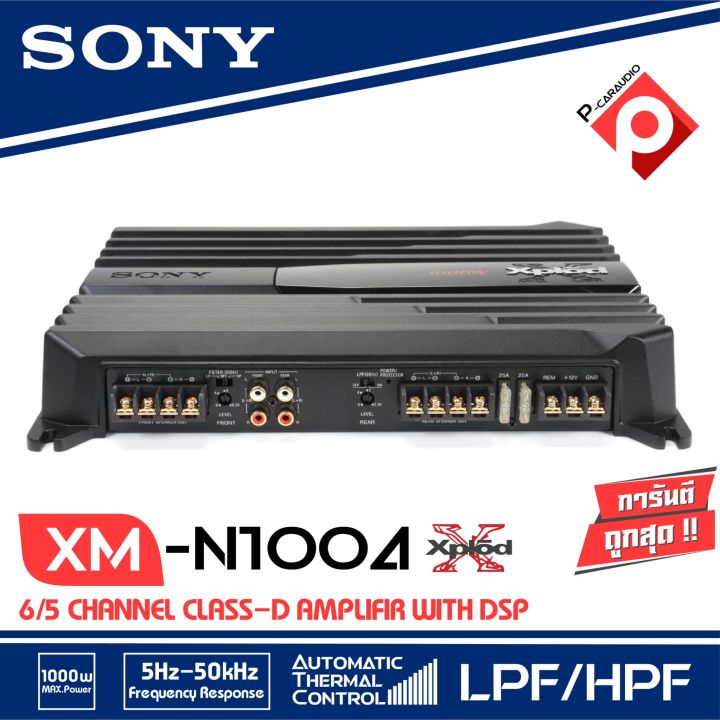 Sony Xm N Car Amplifier Ch W Lazada Co Th