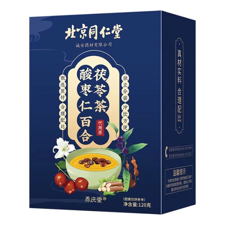 Beijing Tongrentang Sour Jujube Kernel Lily Poria Tea Is Not A Sleep