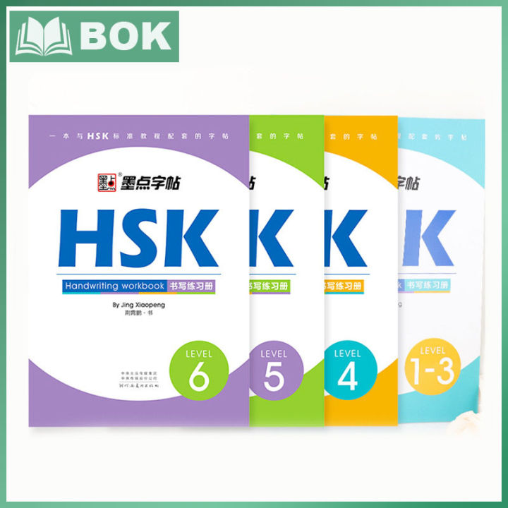 Hsk Level Handwriting Workbook Calligraphy Copybook For