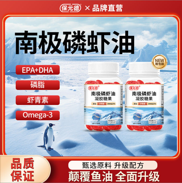 Antarctic krill oil fish oil upgrade 南极磷虾油鱼油升级款 Lazada Singapore