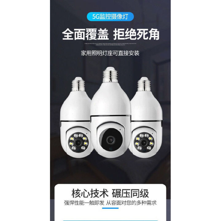 V Pro Q S Bulb Ptz Camera Auto Tracking Night Vision P Wireless