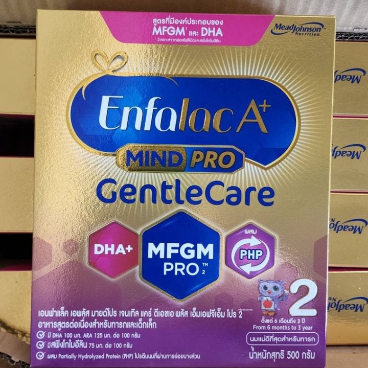 Enfalac A Mind Pro Gentle Care G