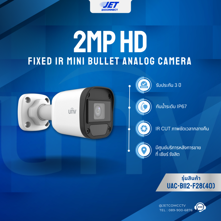 Unv Mp Mp Hd Fixed Ir Mini Bullet Analog Camera