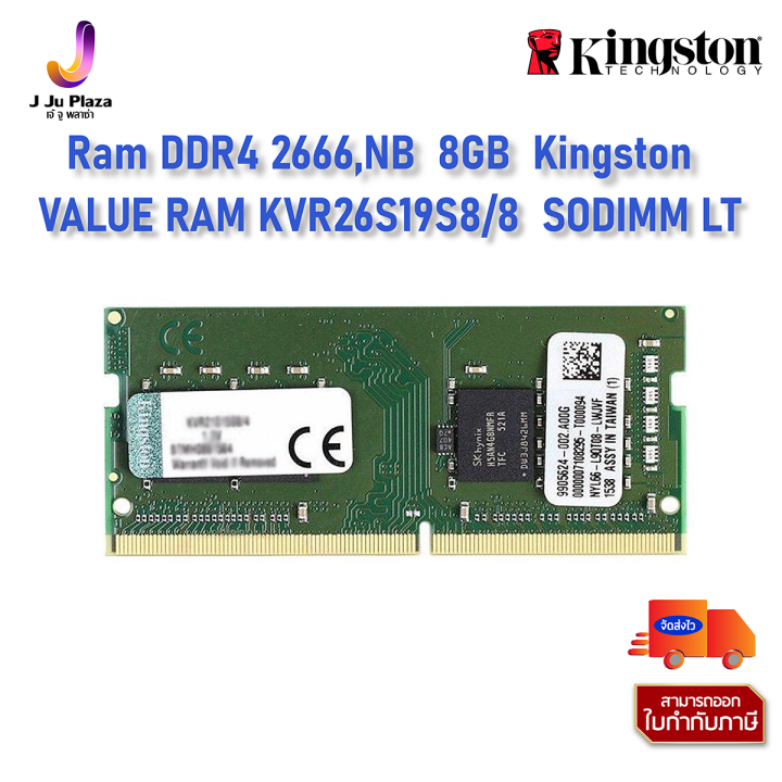 Ram DDR4 2666 NB 8GB Kingston VALUE RAM KVR26S19S8 8 SODIMM LT Lazada