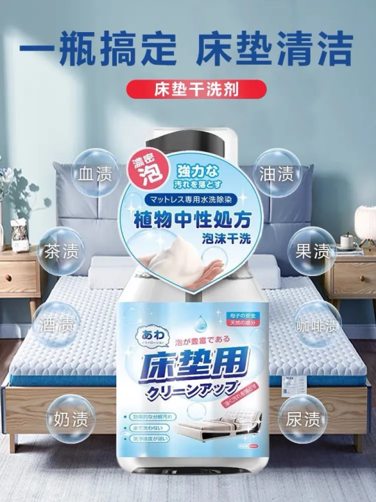 Washing Mattresses Cleaning Tools No Water Washing Removing Urine