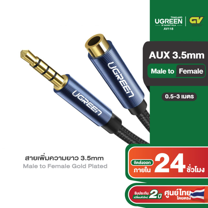 Ugreen Aux Mm Cable Male To Female Auxiliary Aux