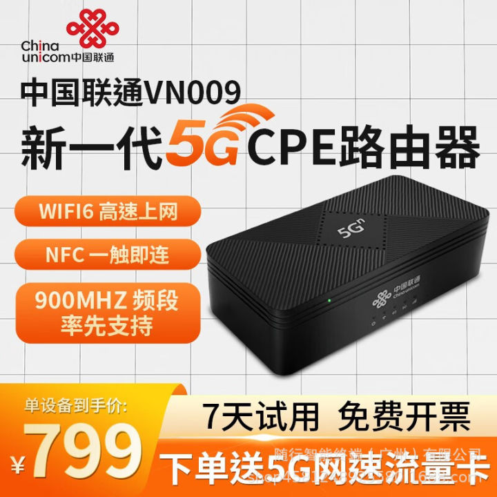 Unicom 5G CPE VN009 Mobile Router Card Insertion Traffic Portable WiFi