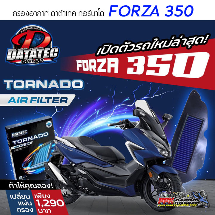 Forza Datatec Tornado Lazada Co Th