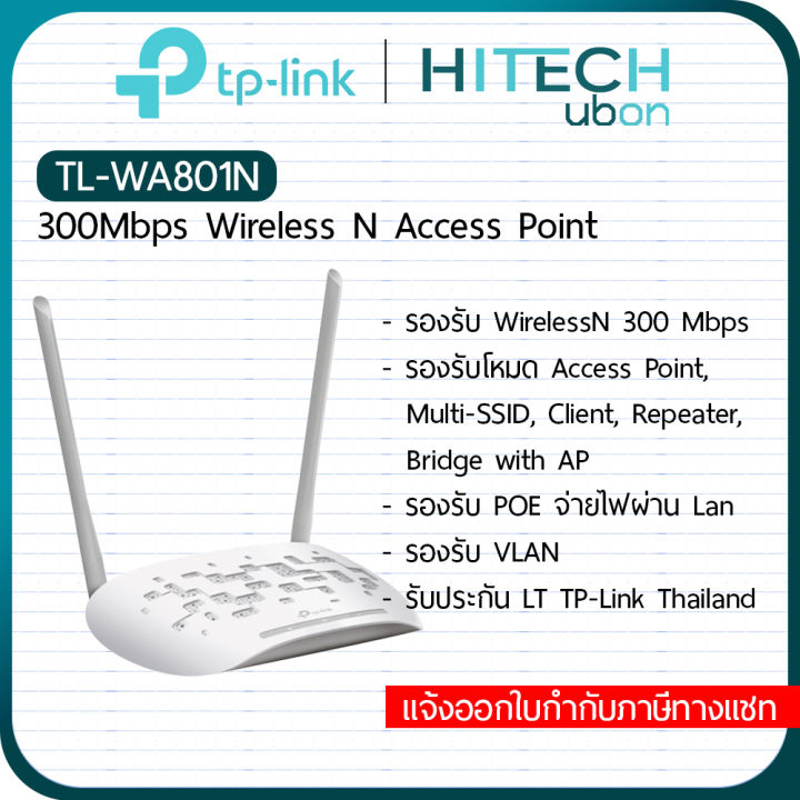 Tp Link Tl Wa N Mbps Wireless N Access Point