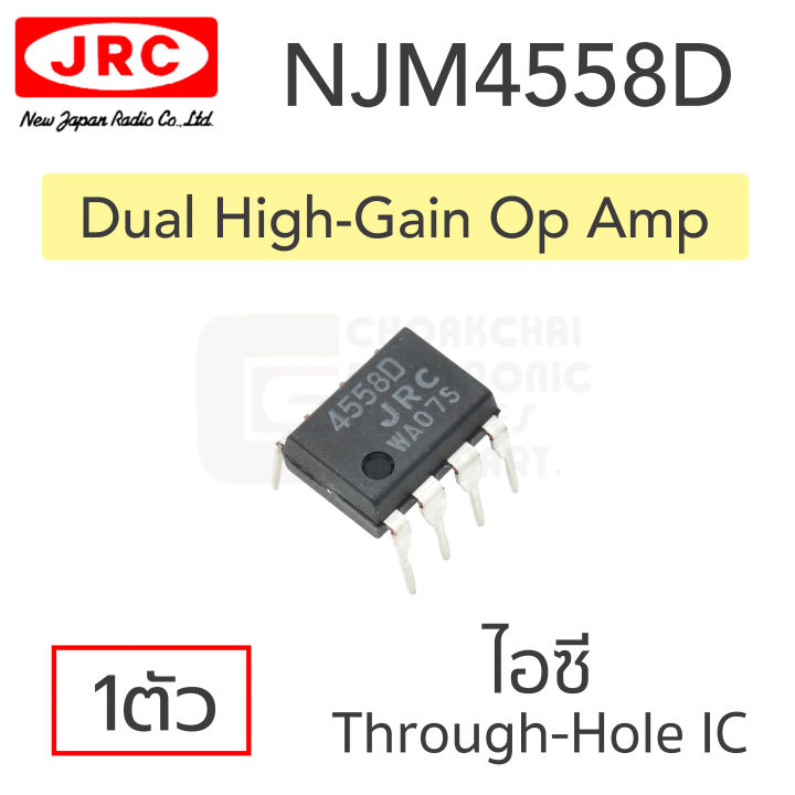 Jrc Njm D High Gain Dual High Gain Op