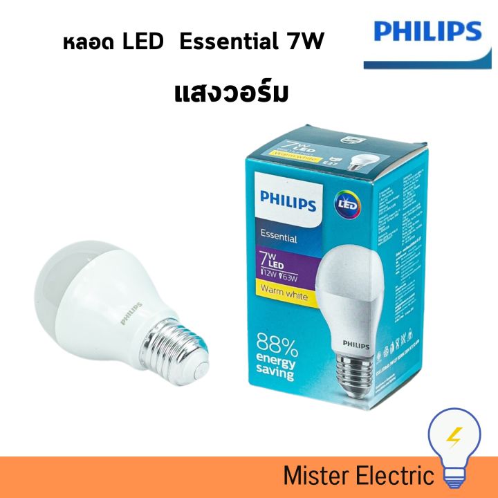 PHILIPS หลอดไฟ ฟลปส ESSENTIAL LED BULB 7W รน ประหยด ขว E27 แสง