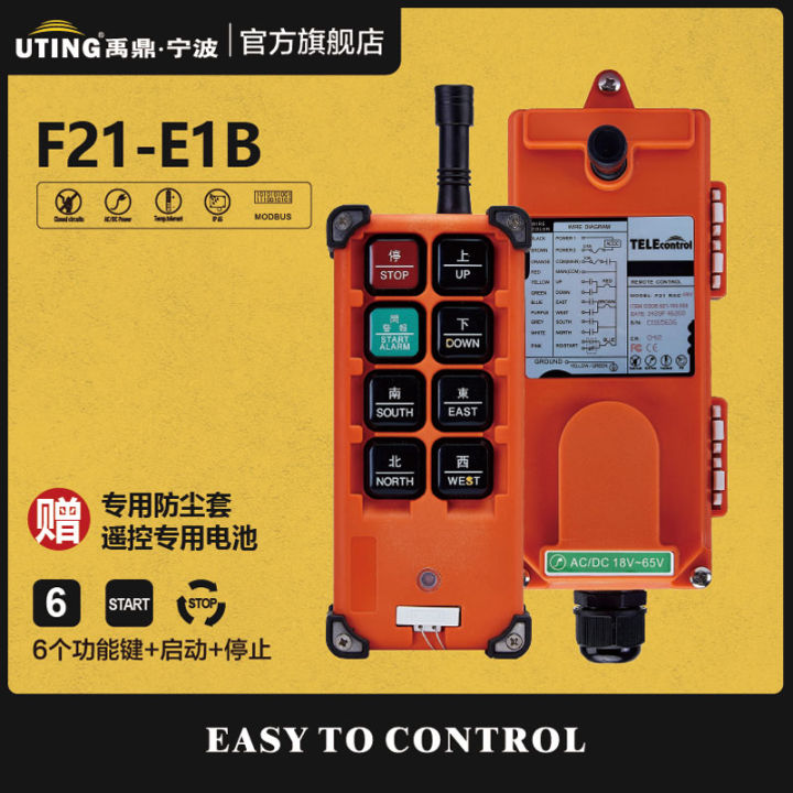 Yuding Wireless Industrial Remote Control F21 E1B Electric Hoist CD