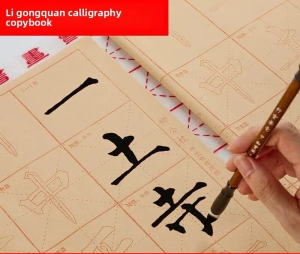 RANDENG | Calligraphy Copybook For Beginners Red-Modeling Practice Yan Ouyang Liu Cao Scripts