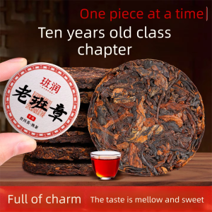 BANRUN | Aged Ten Years Old Tree Puer Ripe Tea Cake