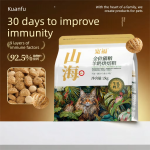KUANFU | Nutritious High Protein Sheep Milk Baked Cat Food